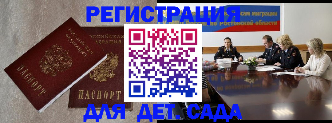 прописка 2025 в Куровском