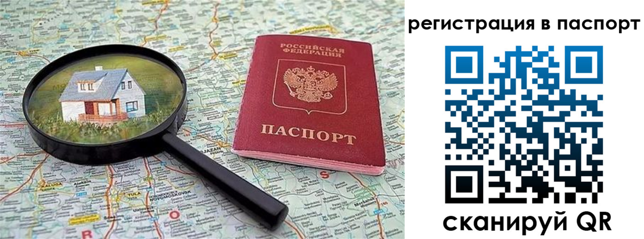 регистрация в Куровском
