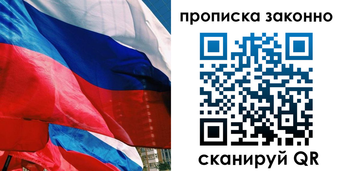 миграционный учет в Куровском