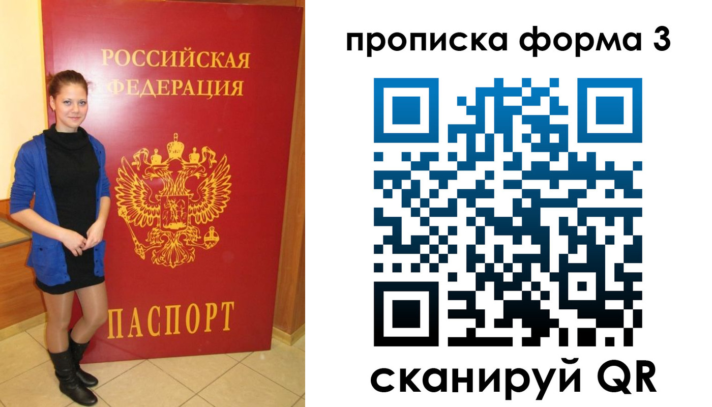 прописка в квартире в Куровском
