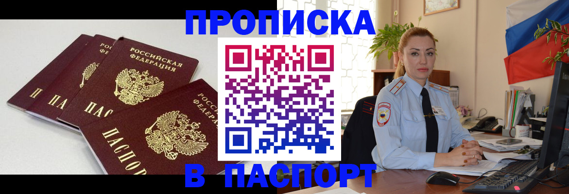 прописка поиск в Куровском