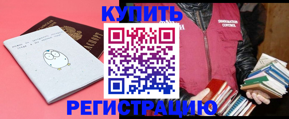 прописка для кредита в Куровском