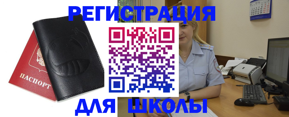 прописка штамп в Куровском