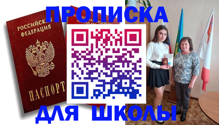 где прописаться в Куровском